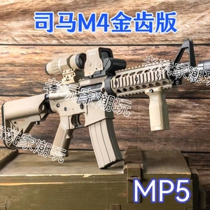 司马军典M416金齿软弹枪锋加盛M4cqb电动连发CS吃鸡模型仿真玩具