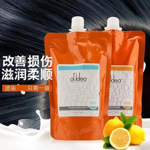 买一送一莱欧欧芙Milk奶疗浸泡素 奶疗素水疗素冰疗素护发素发膜