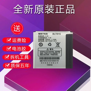 适用于OPPO U521原装电池oppou521手机正品电板BLT015大容量