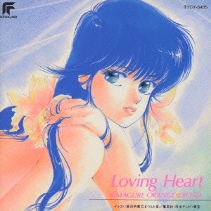 现货 TYCY-5435 橙路 Loving Heart CD