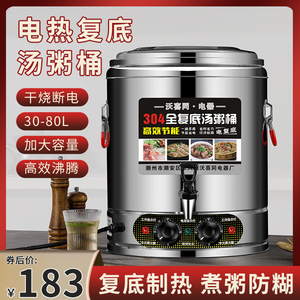 电汤桶电加热蒸煮桶大容量保温桶电热卤肉桶恒温烧水桶不锈钢商用