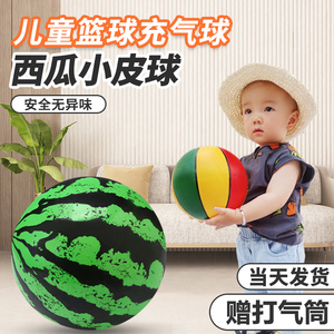 西瓜球婴儿幼儿专用小篮球小球一岁宝宝玩的小皮球球儿童玩具A28