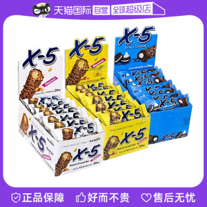 【自营】韩国x5巧克力棒三进X-5奥利奥（代可可脂）