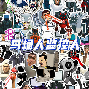 100张卡通马桶监控人涂鸦创意装饰贴画手机壳ipad平板笔记本贴纸