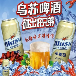 【新疆发货】乌苏啤酒罐装小麦白啤酒500ml*12罐红绿黑大乌苏啤酒
