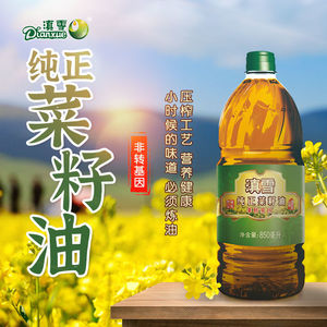 滇雪罗平纯正菜籽油850ml约1.6斤物理压榨非转基因双低芥酸菜籽油