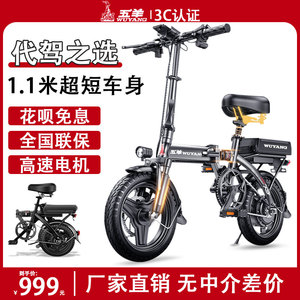 五羊折叠电动自行车代驾专用小巧超轻便携锂电池电瓶车电单车
