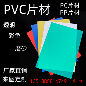 黑白阻燃PVC塑料片透明PET片材耐高温PC绝缘片磨砂PP片可定制加工