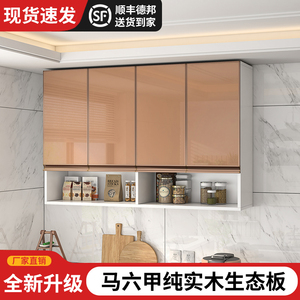 厨房吊柜铝合金墙壁柜卫生间家用储物柜壁挂式阳台柜可定制置物架