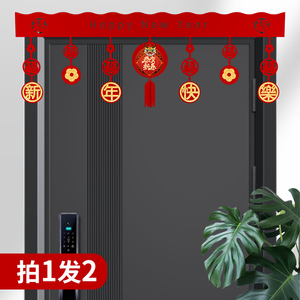 新年快乐门帘装饰2024龙年春节店铺商场开业吊顶横彩贴条氛围布置