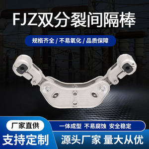 双分裂阻尼间隔棒FJZ240/27-250/34系列电力线路二分裂电站金具