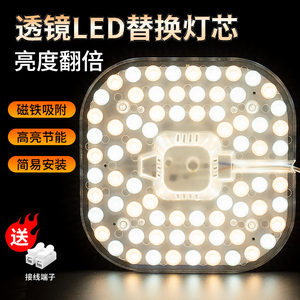 LED吸顶灯芯方形改造灯板改装光源边驱模组环形灯管灯条家用灯盘