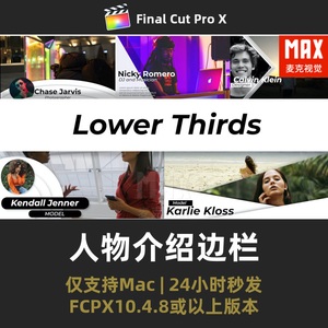 FCPX人物介绍侧边栏页面模板 广告公司宣传企业幻灯片final插件