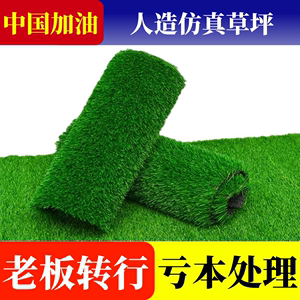 仿真草坪地毯绿色户外塑料假草皮人造工阳台足球场幼儿园铺垫围挡