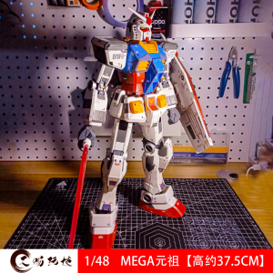 大班MEGA元祖1/48高达模型MG白雪姬MB强袭自由红异端机甲拼装手办