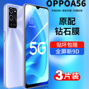 适用oppoa56钢化膜A56全屏手机膜防摔oopo蓝光poop啊opop56刚化0pp0A56贴膜oppopfvm10保护玻璃opa全包g565g