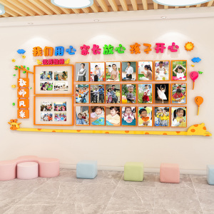 幼儿园教师风采照片展示墙贴文化办公室布置培训机构走廊墙面装饰