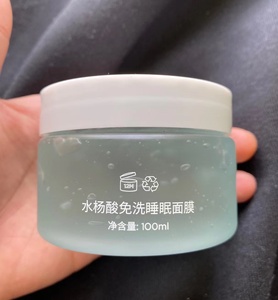 水杨酸睡眠面膜收缩毛孔祛黑头痘痘控油补水修复祛闭口粉刺买1送1