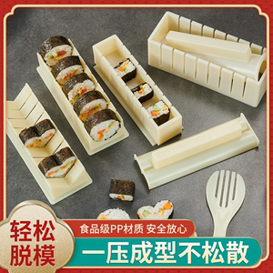 日本做饭团寿司模具制作工具全套家用造型神器套装海苔紫菜包磨具