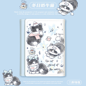 小奶猫钱包女学生可爱韩版儿童卡通三折叠短款小零钱包卡包钱夹女