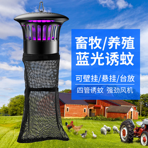 户外灭蚊灯养殖猪场驱蚊神器畜牧捕蚊子诱吸杀虫灭蝇商用室外庭院