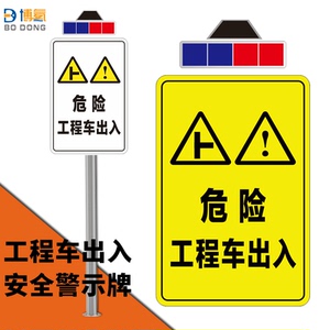 交通标志牌浙江