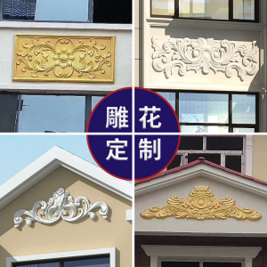 eps外墙装饰浮雕雕花欧式自建房别墅山花浮雕花板中式吊花柱花