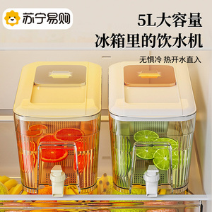 苏宁冰箱冷水壶带龙头凉水壶家用大容量5L冰镇饮料桶塑料耐热2112