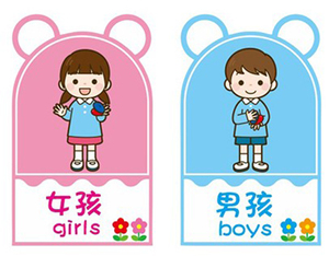 卡通男女洗手间幼儿园标贴画卫生间标志厕所墙贴纸指示标识牌防水