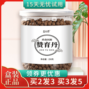 tb4787547089淘宝赞育丹丸片同仁堂精选原材料真材实料官方旗舰店