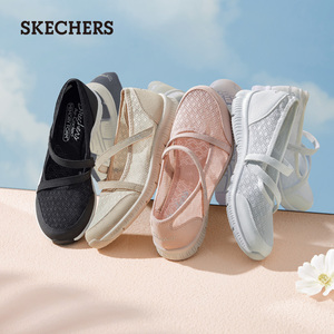 skechers斯凯奇春夏季女鞋透气休闲运动一脚蹬玛丽珍网面健步鞋子