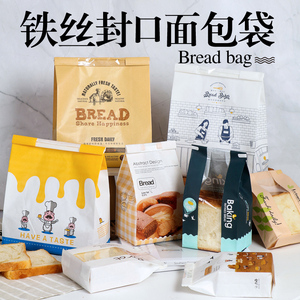 铁丝封口面包包装袋450g吐司袋切片烘焙包装防油纸袋牛皮纸糕点袋