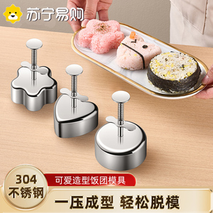 304不锈钢饭团模具儿童宝宝甜点凉菜慕斯小蛋糕模具圆形寿司2085