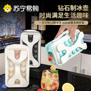 冰块模具家用钻石冰球壶2085食品硅胶冰格模具制冰盒冰箱冻冰块