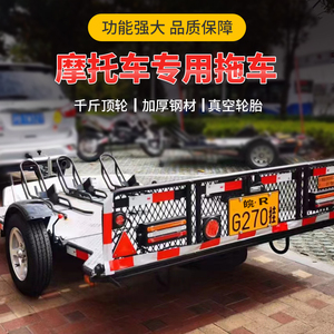 摩托车拖挂车