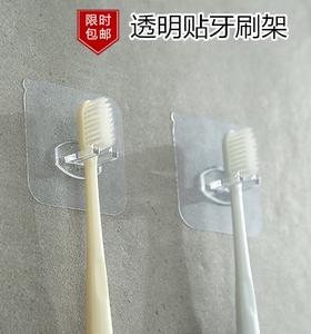 简约挂牙刷架免打孔吸壁式透明家用创意简约牙刷收纳架