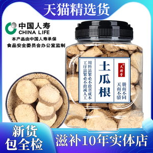 土瓜根500克另售土瓜根粉别名山苦瓜王瓜根免费打粉官方正品