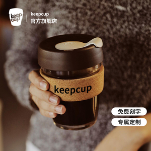 KeepCup咖啡杯可定制logo便携式随行外带水杯女高颜值玻璃随身杯