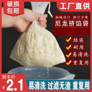 豆浆过滤袋果汁隔渣纱布神器食品级挤馅布过滤器超细漏网过滤网筛