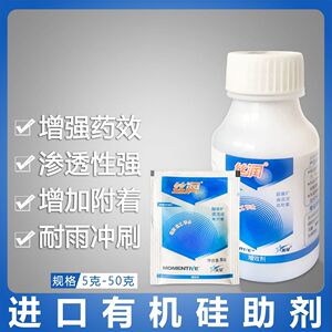 美国迈图丝润有机硅助剂高渗透扩散粘着性好进口有机硅助剂