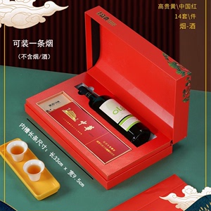 烟酒茶叶礼盒装空盒葡萄酒红酒大红袍肉桂正山小种龙井太平猴魁