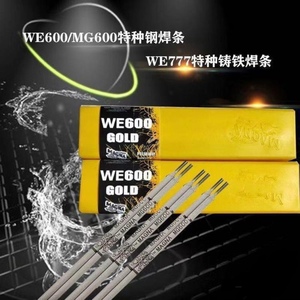 进口美国万能WE777特种铸铁焊条WE600合金钢焊条MG600弹簧钢焊丝