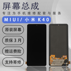 适用于红米k40屏幕总成原装k40s液晶触摸显示屏原厂拆机OLED屏幕