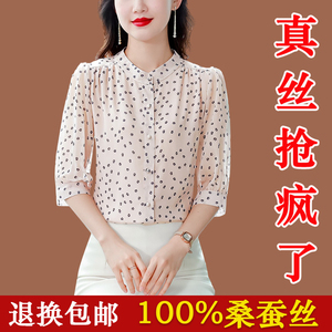 杭州真丝衬衫女中袖2024夏季新款印花女士妈妈衬衣桑蚕丝短袖上衣