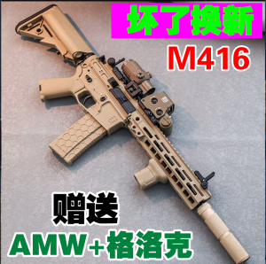 玩具枪M416手自一体自动电动连发儿童男孩泡大专用突击步抢软弹枪