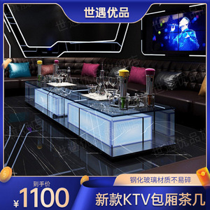 ktv发光茶几酒吧会所专用包厢轻奢高级感不锈钢钢化玻璃桌子定制