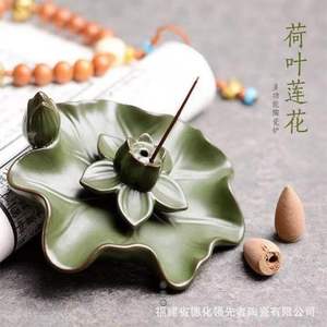 中式禅意莲花家居装饰茶道创意倒流香盘香插香道倒流香炉陶瓷摆件