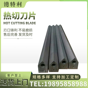 编织袋热切刀