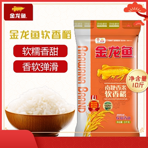 金龙鱼南粳香米软香稻大米5KG袋装大米梗米稻米家用10斤