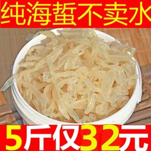 渤海野生特产海蜇丝桶装商用5斤海蜇头无沙海蜇皮非即食凉拌菜